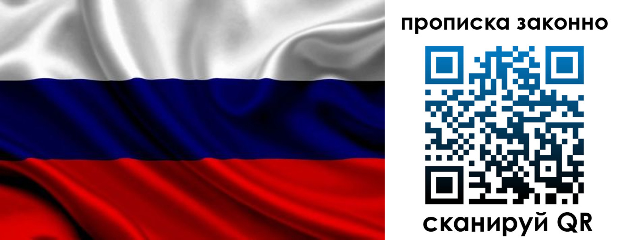 прописка в квартире в Сухиничи